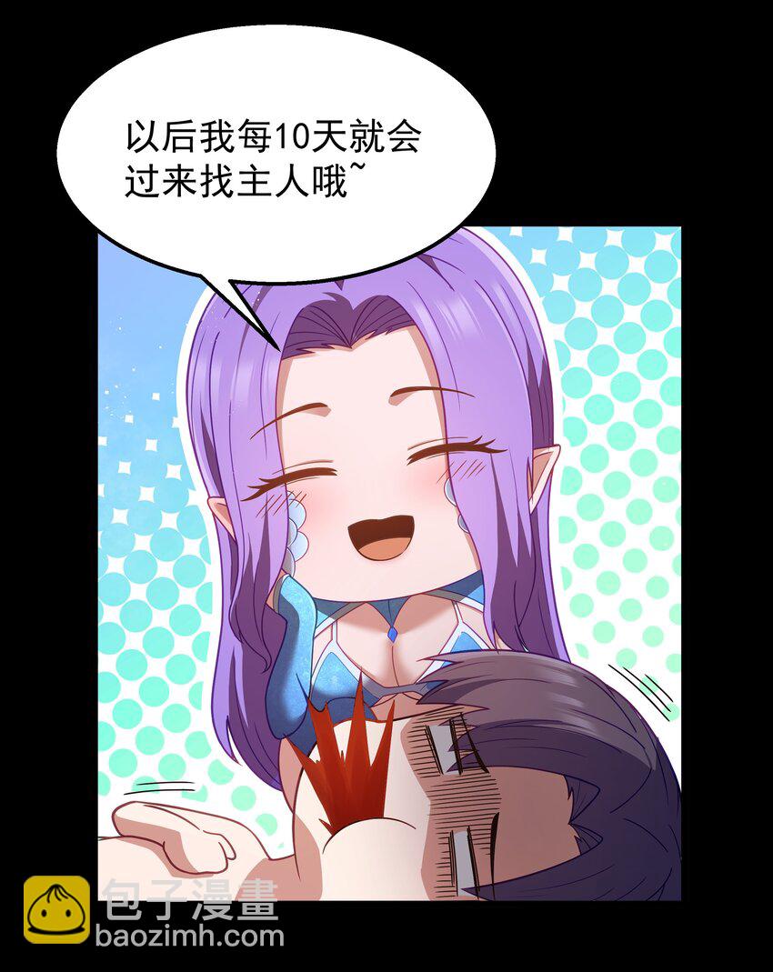 第26话 冰宫凝寒珠(1/2)-第28话