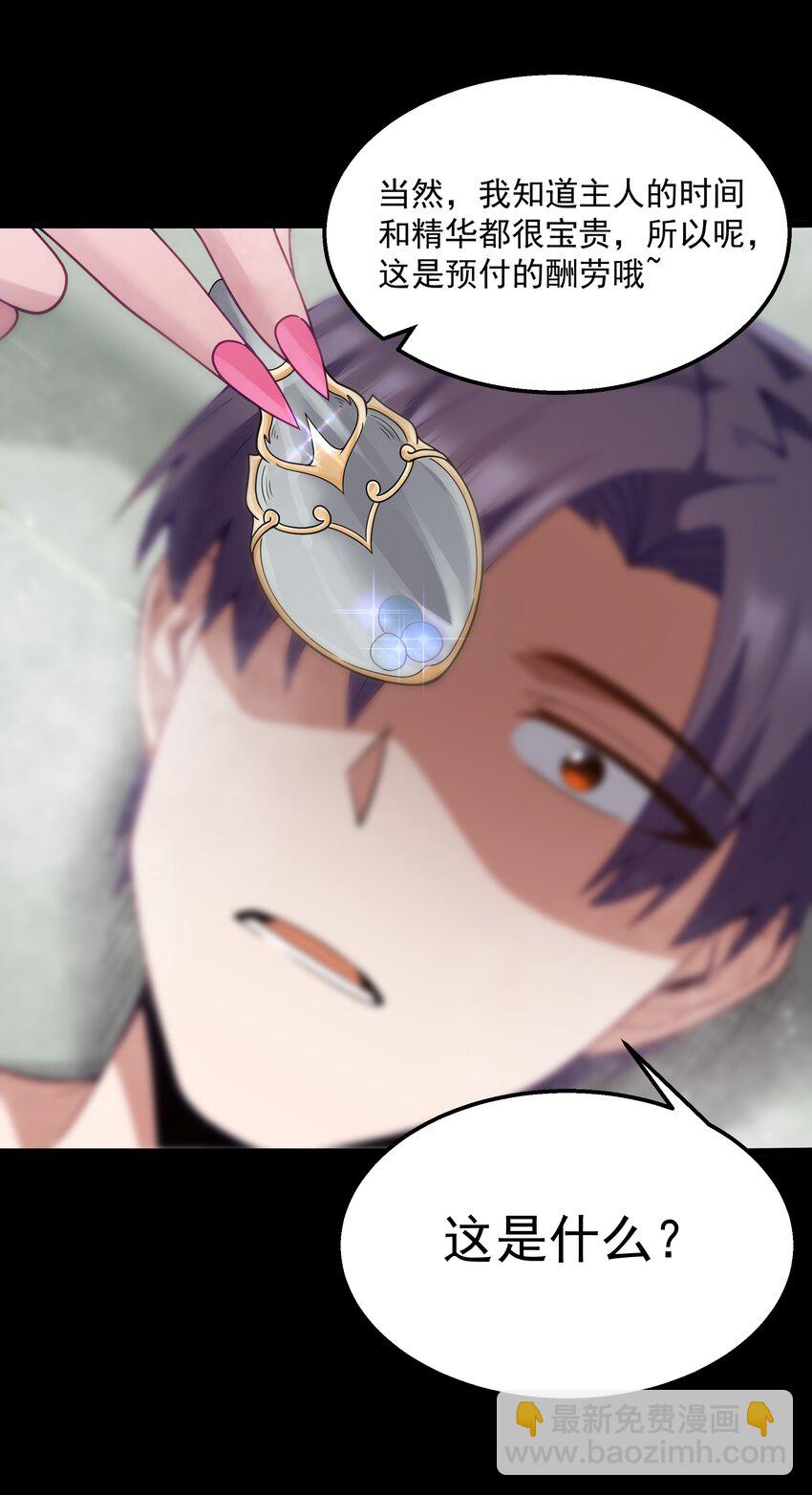 第26话 冰宫凝寒珠(1/2)-第28话