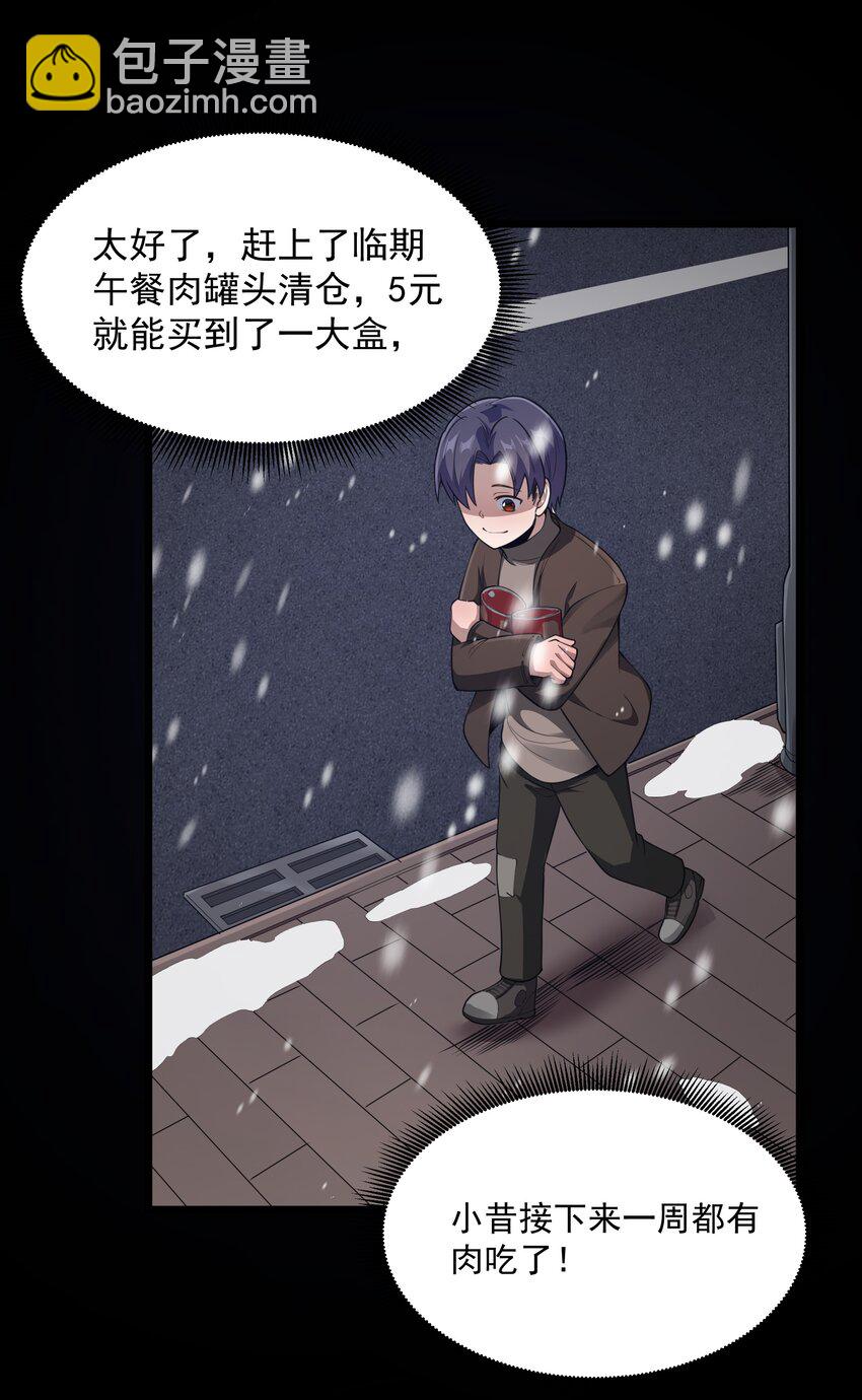 第26话 冰宫凝寒珠(1/2)-第28话