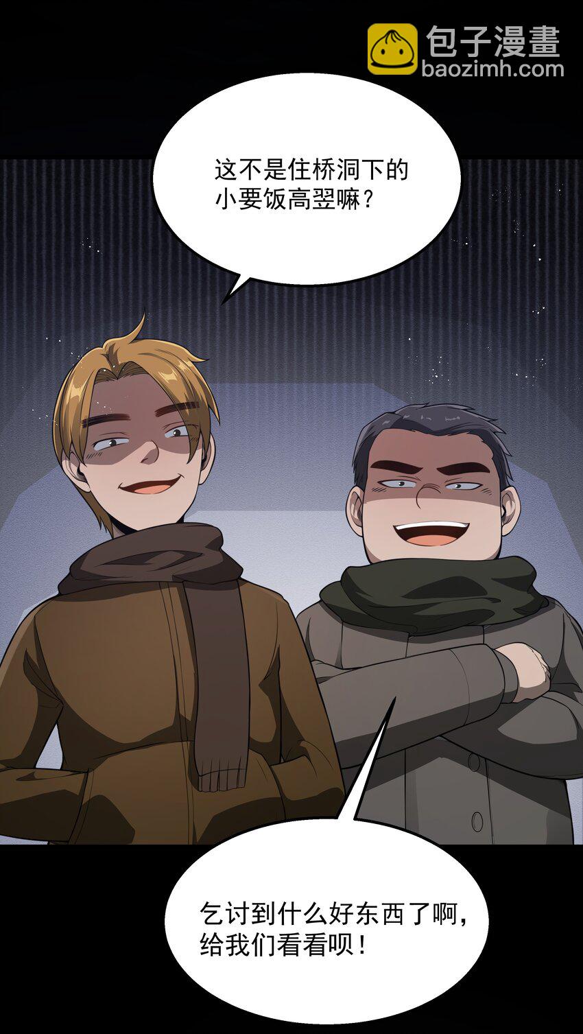 第26话 冰宫凝寒珠(1/2)-第28话