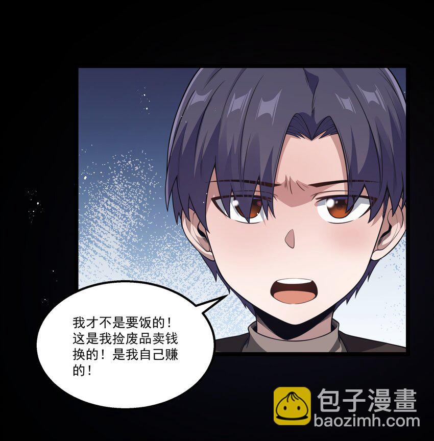 第26话 冰宫凝寒珠(1/2)-第28话