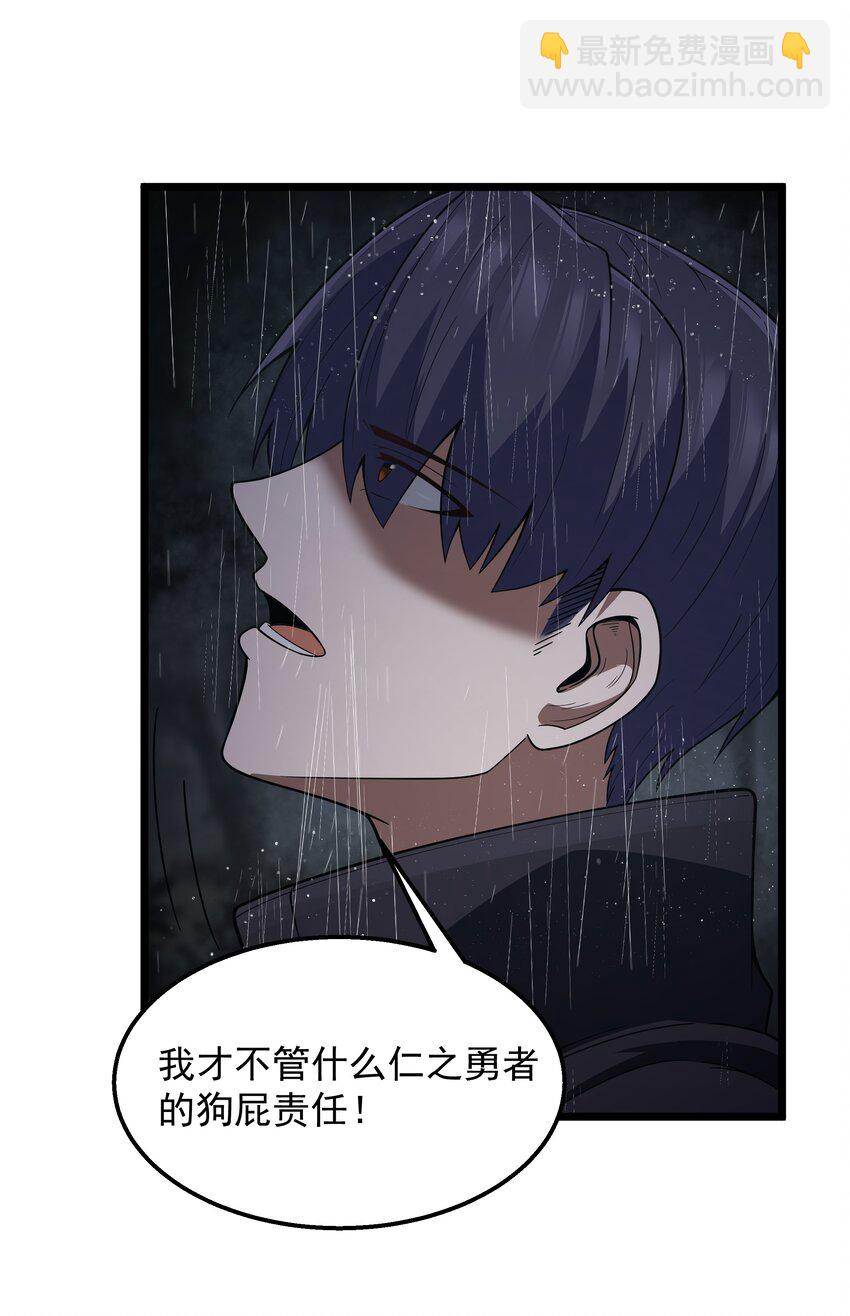 第28话 绝境(1/2)-第30话