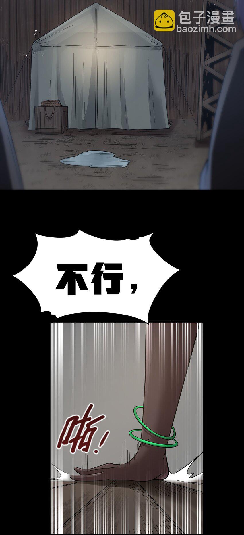 第28话 绝境(1/2)-第30话