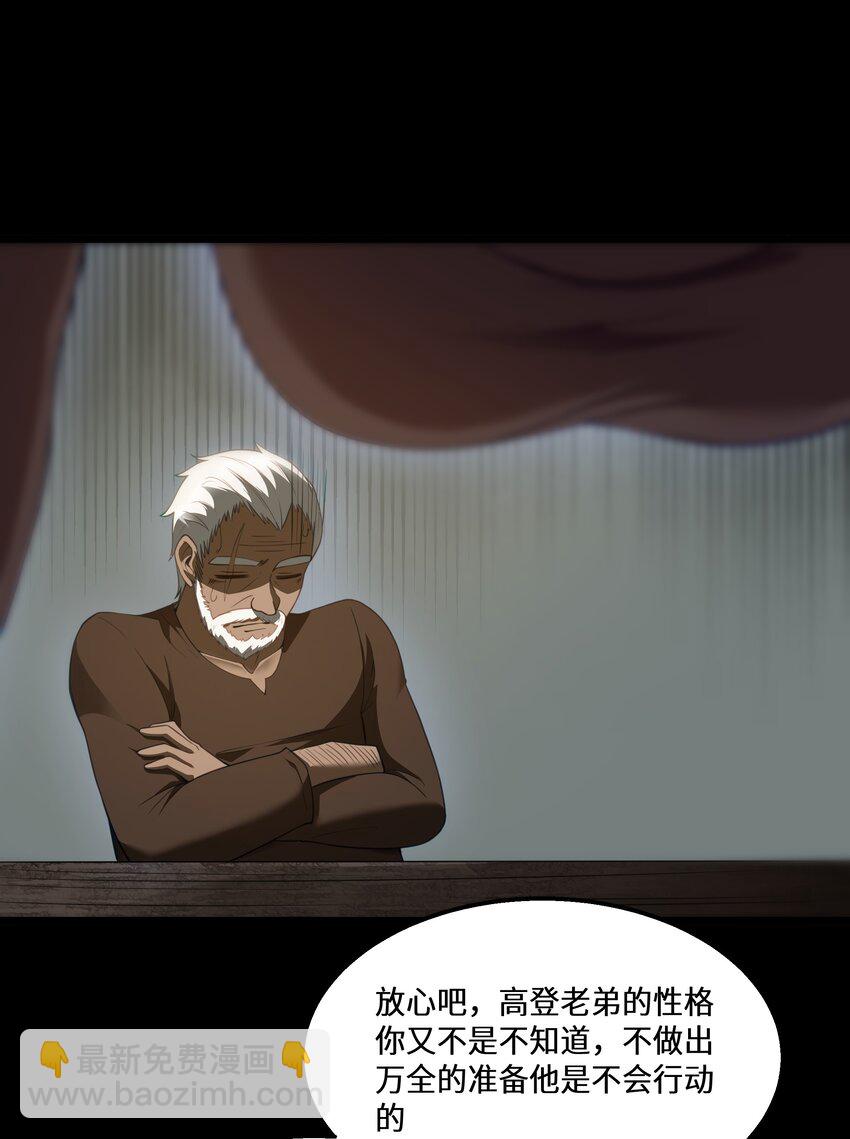 第28话 绝境(1/2)-第30话