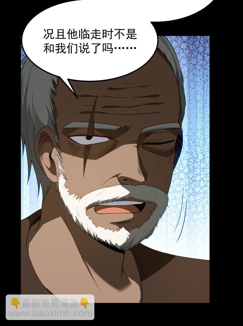 第28话 绝境(1/2)-第30话