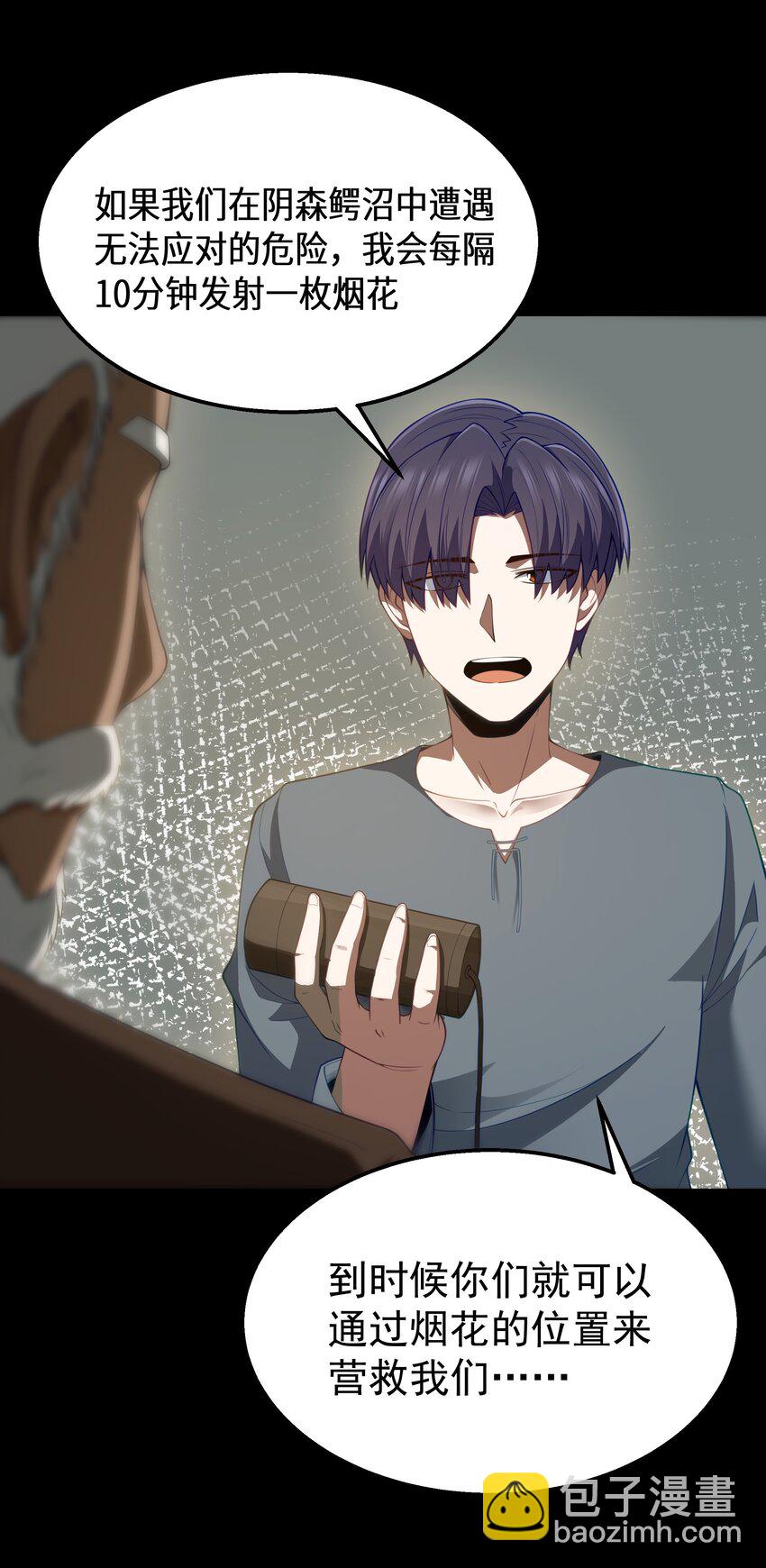 第28话 绝境(1/2)-第30话