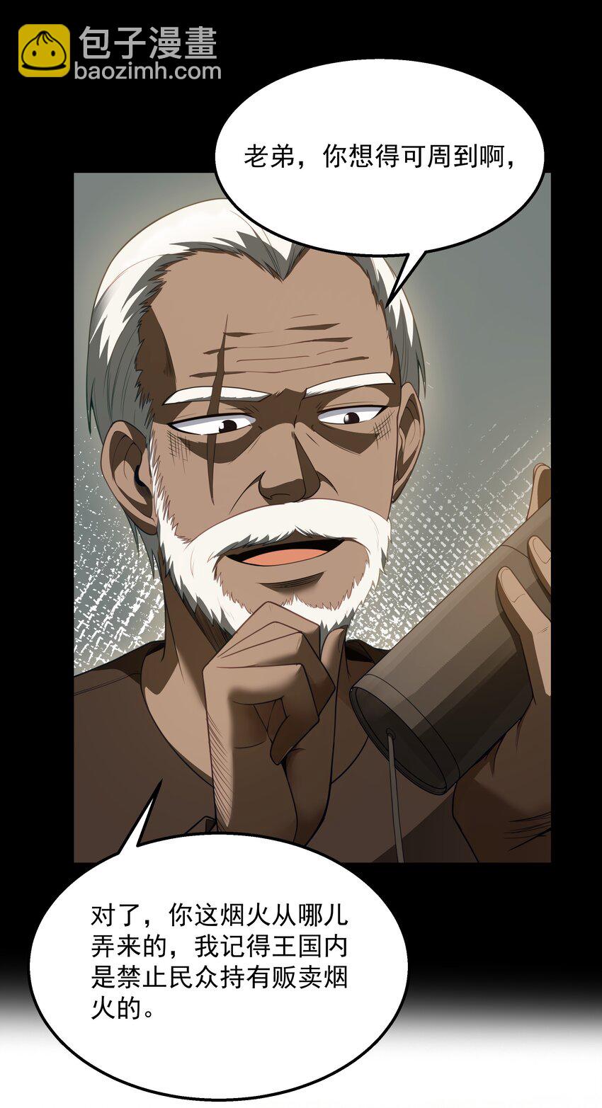 第28话 绝境(1/2)-第30话