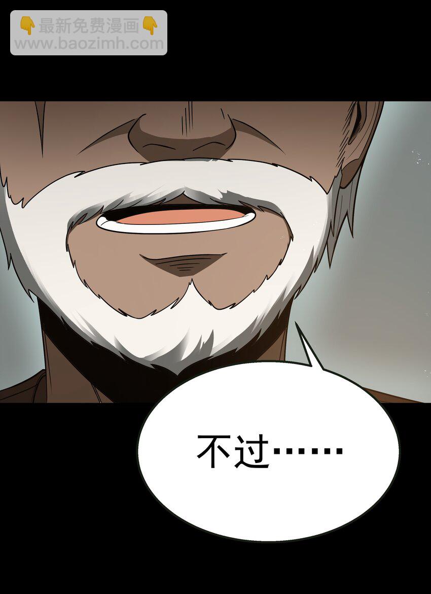 第28话 绝境(1/2)-第30话