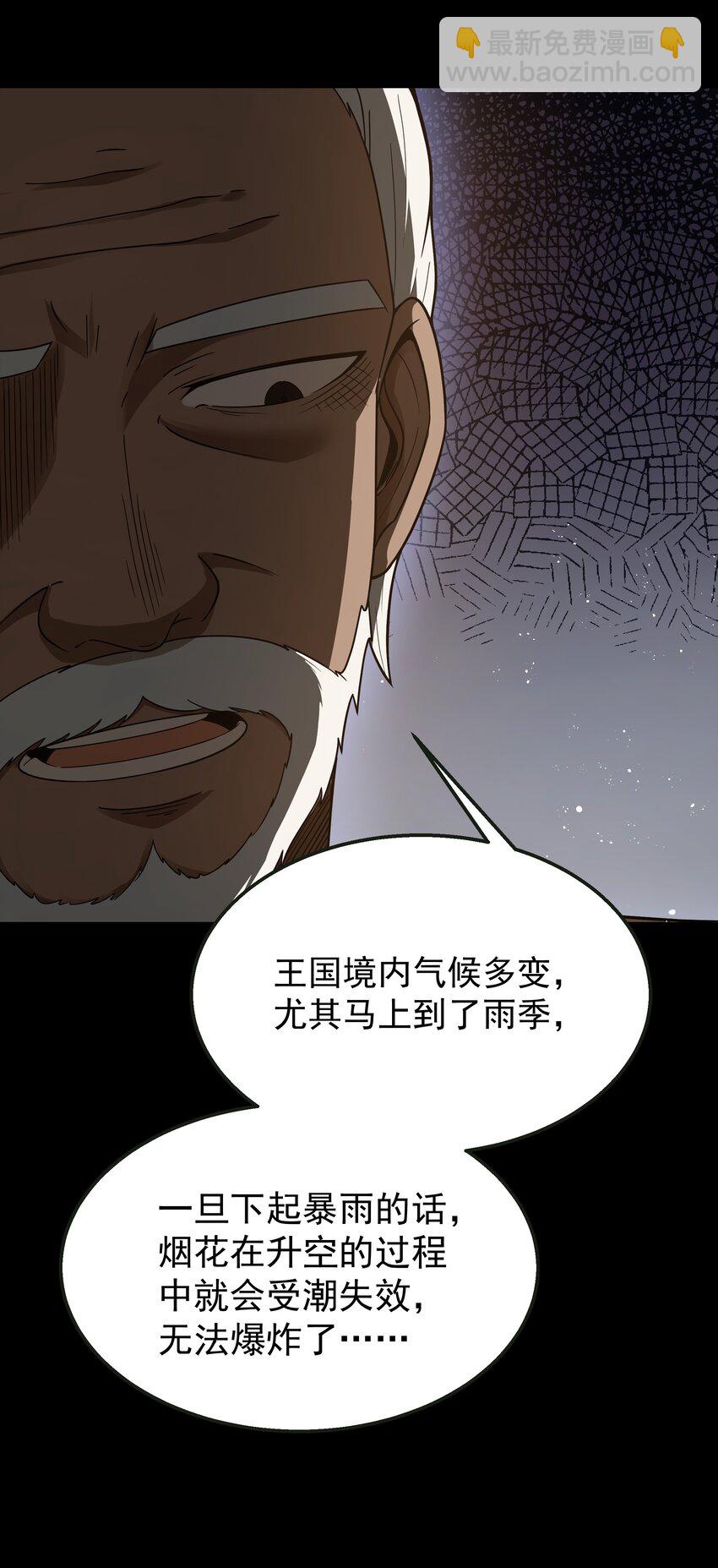 第28话 绝境(1/2)-第30话