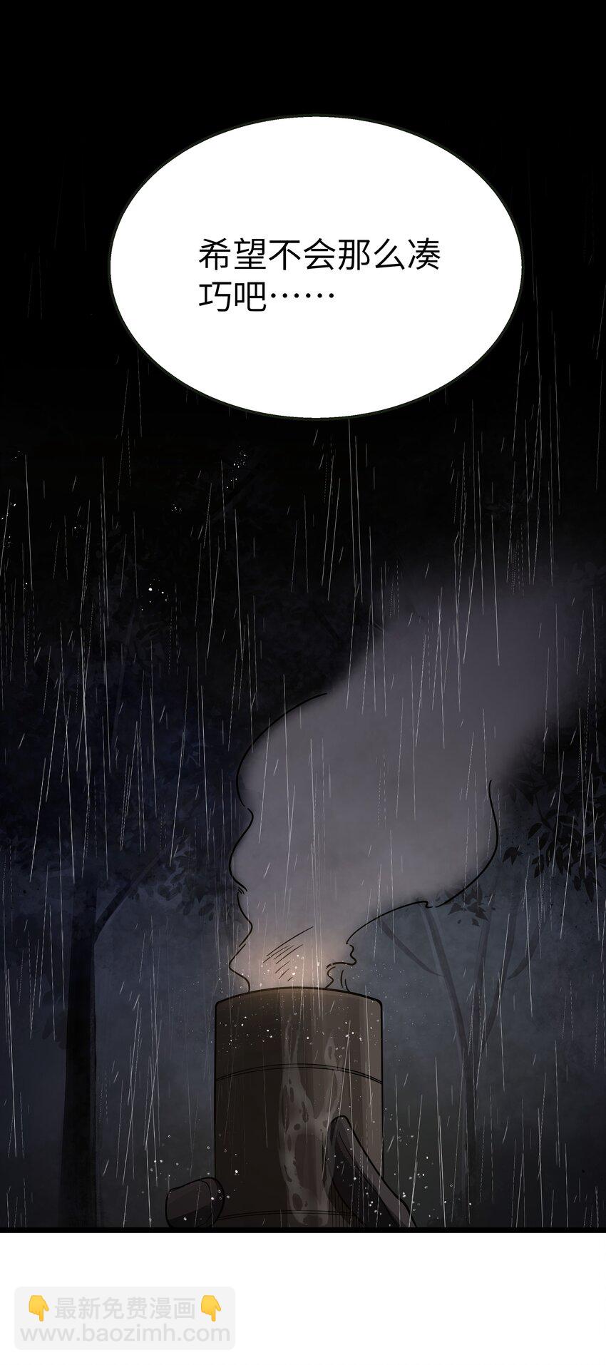 第28话 绝境(1/2)-第30话