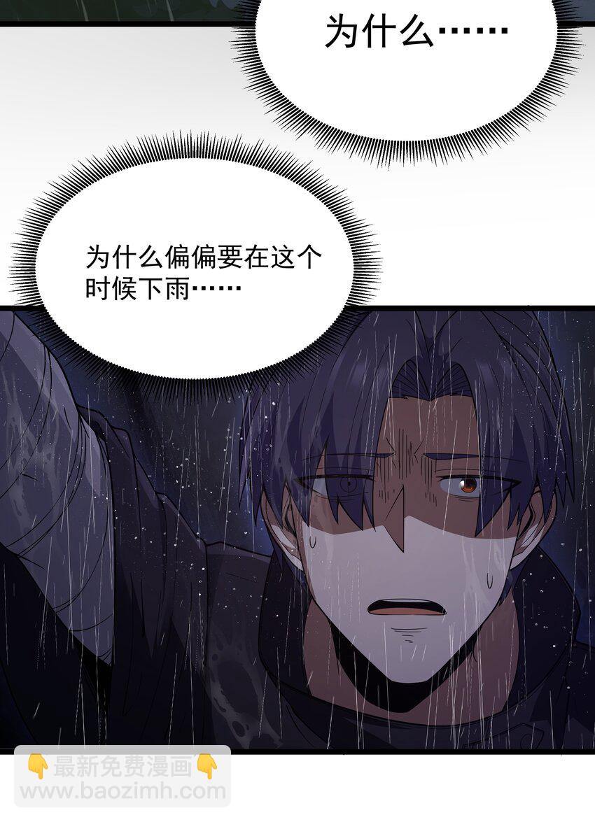 第28话 绝境(1/2)-第30话