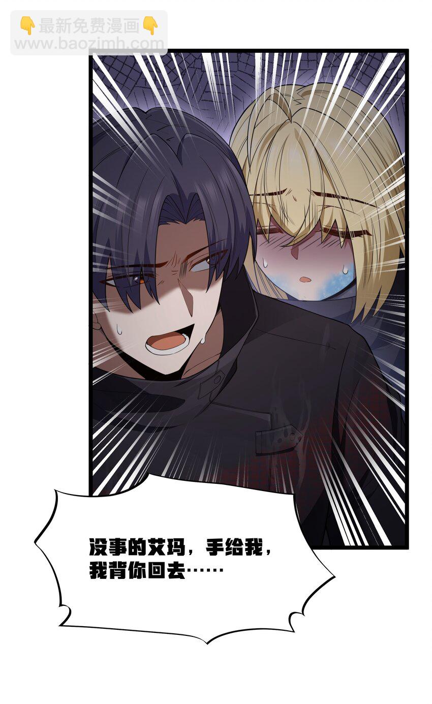 第28话 绝境(1/2)-第30话