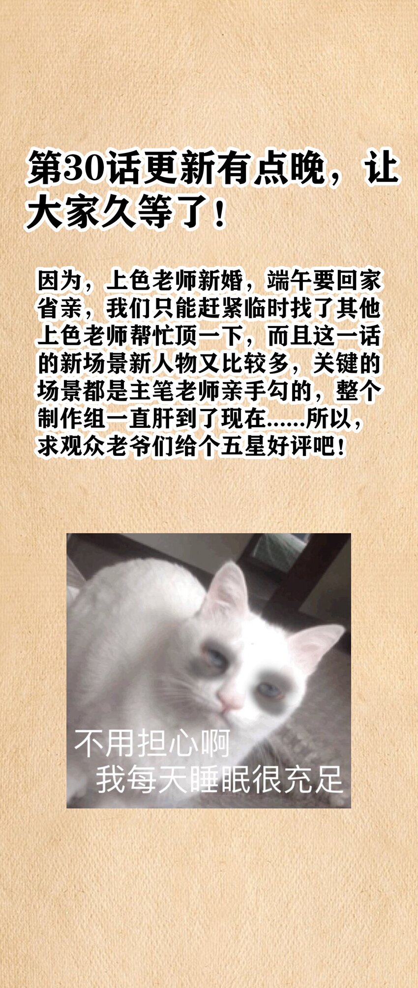 第30话 菇谧谷(1/2)-第32话