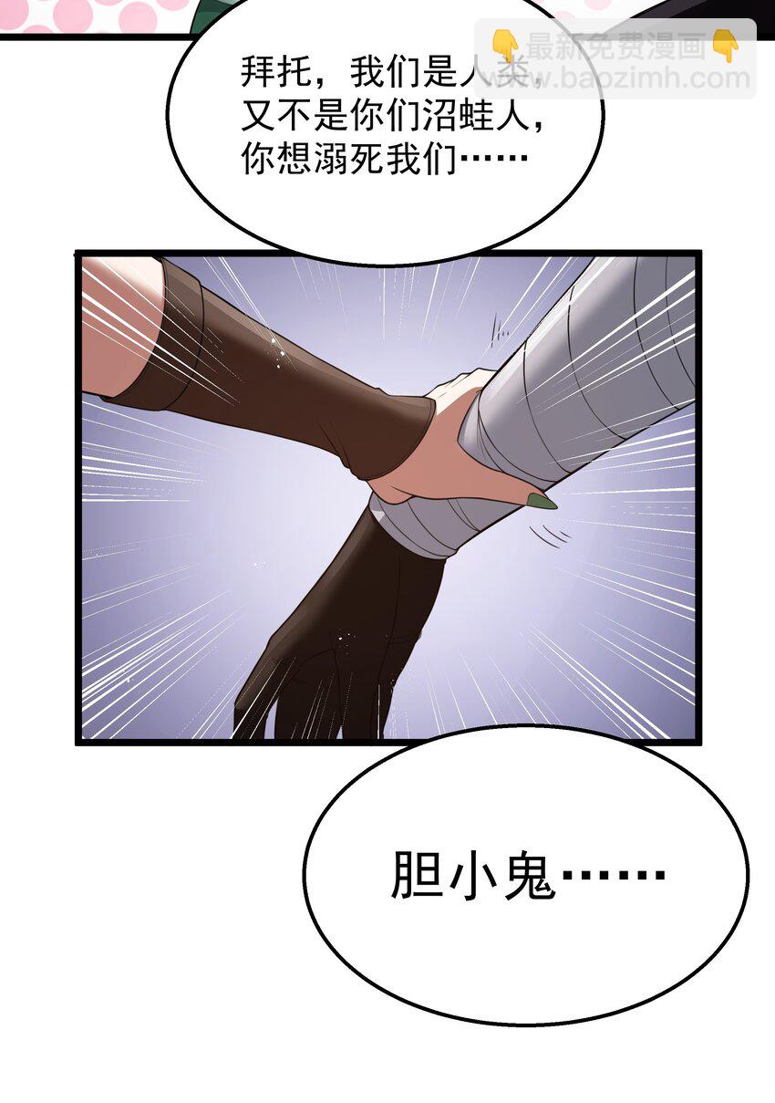 第30话 菇谧谷(1/2)-第32话