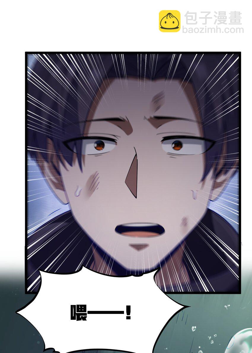 第30话 菇谧谷(1/2)-第32话