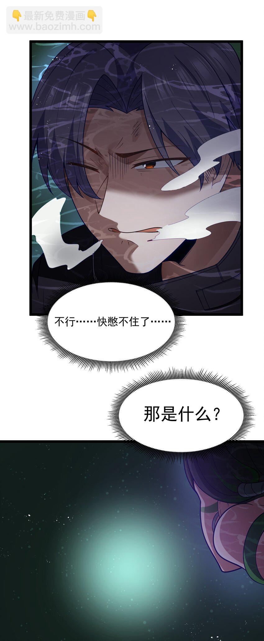 第30话 菇谧谷(1/2)-第32话