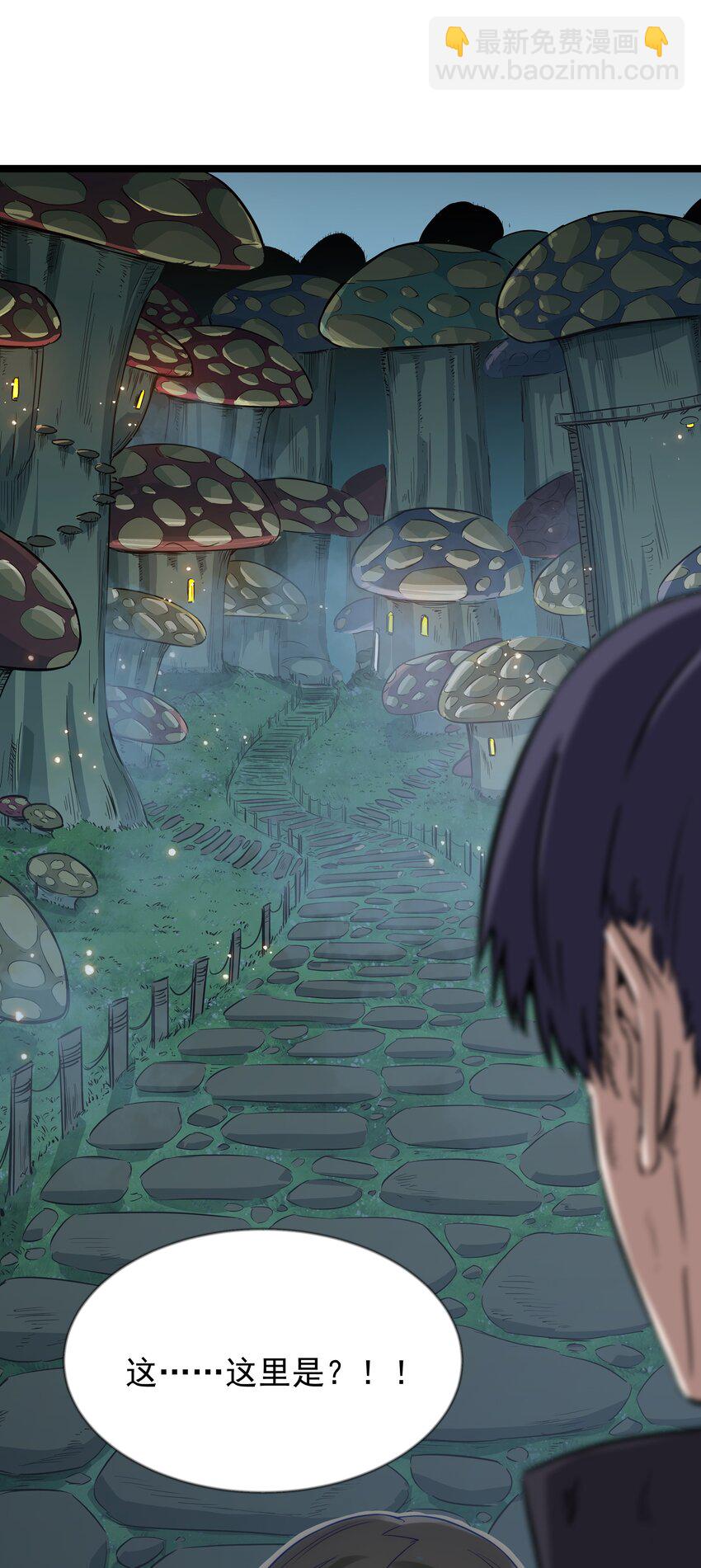 第30话 菇谧谷(1/2)-第32话