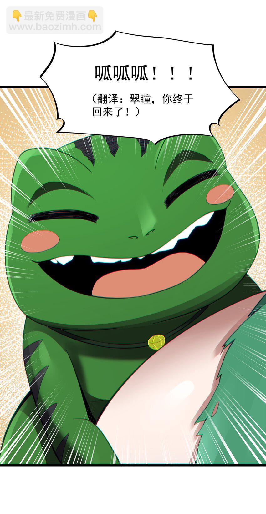 第30话 菇谧谷(1/2)-第32话