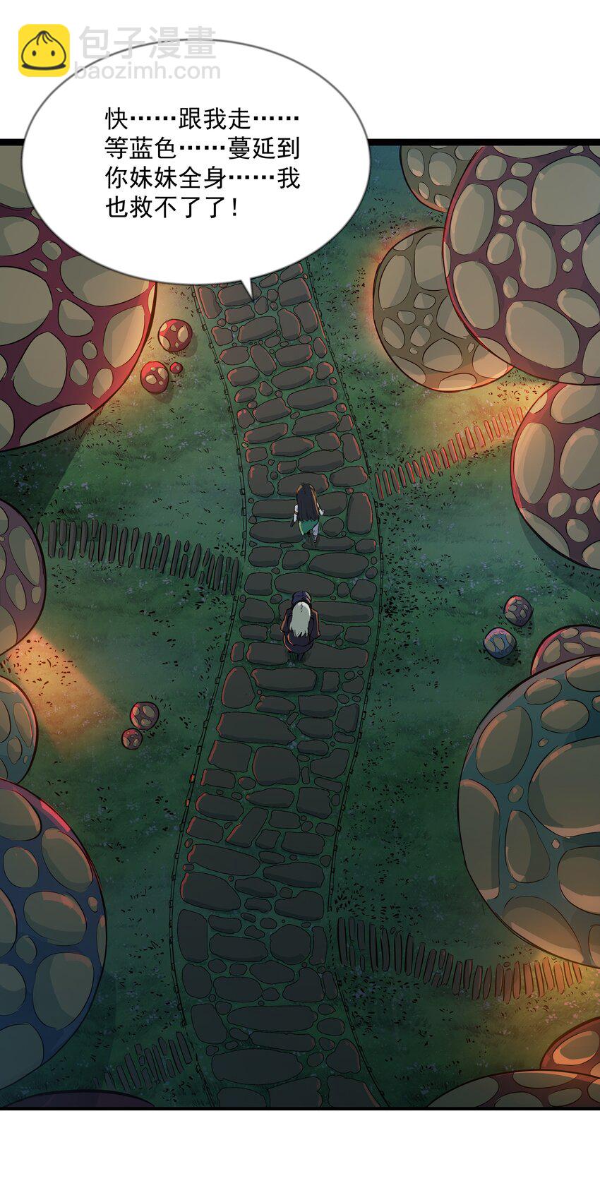 第30话 菇谧谷(1/2)-第32话