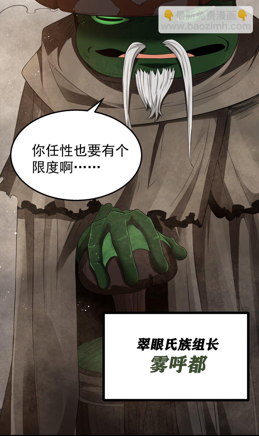 第30话 菇谧谷(1/2)-第32话