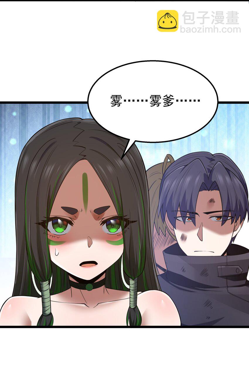 第30话 菇谧谷(1/2)-第32话