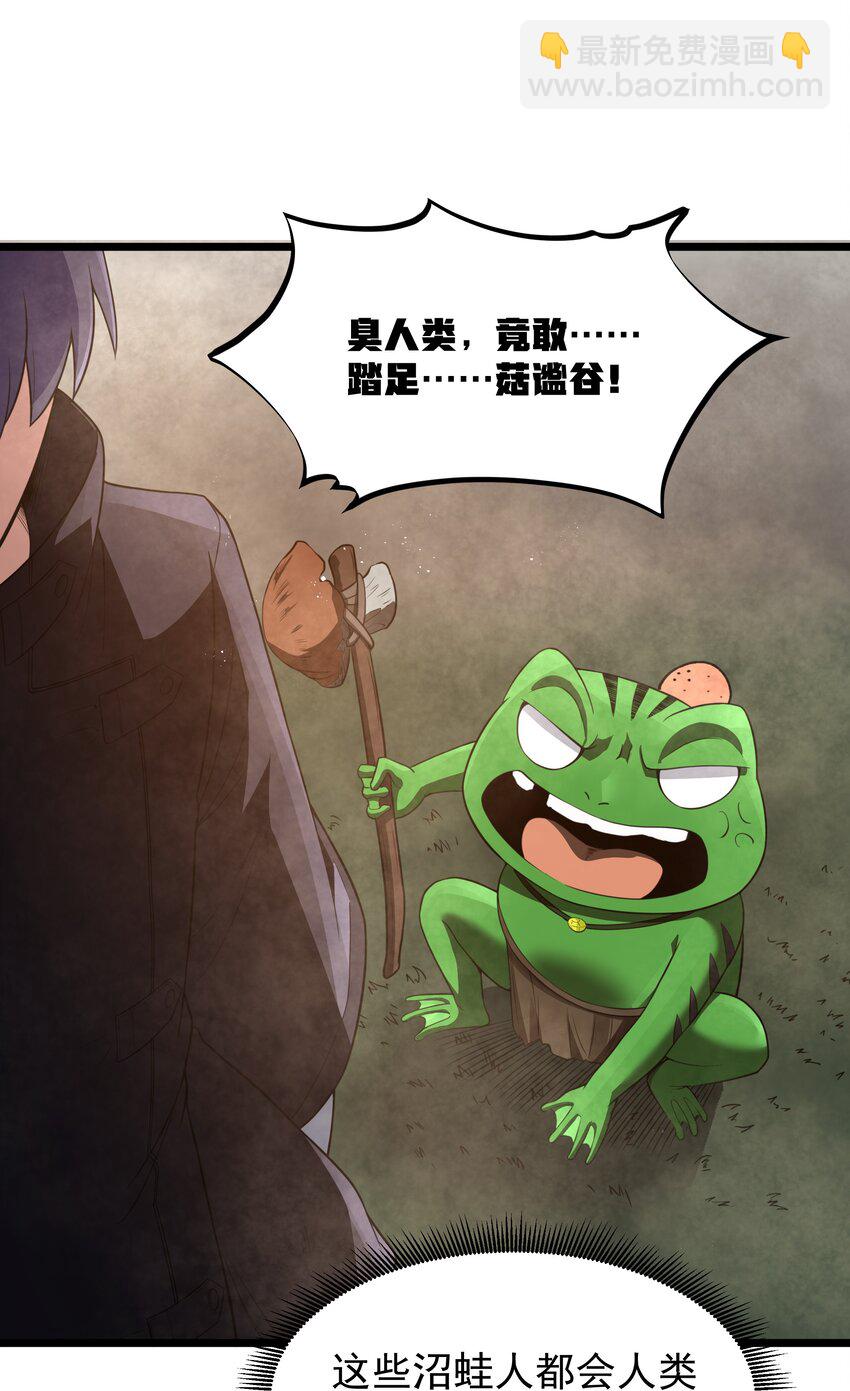 第30话 菇谧谷(1/2)-第32话