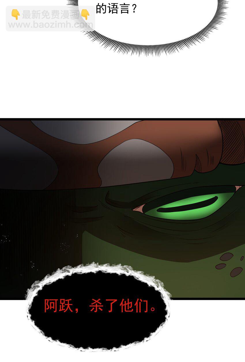 第30话 菇谧谷(1/2)-第32话