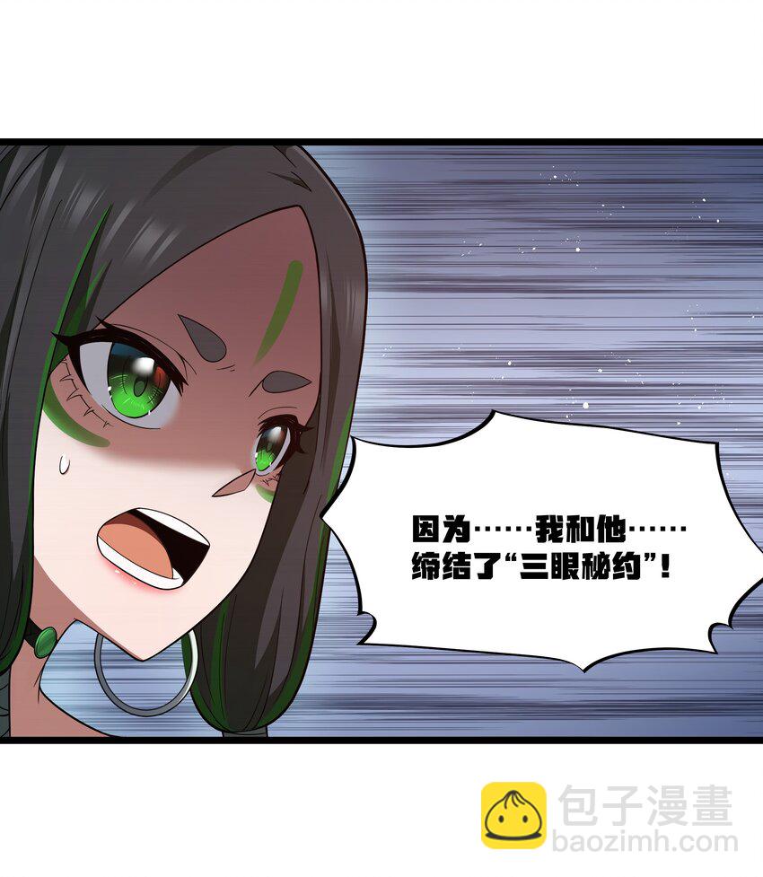 第30话 菇谧谷(1/2)-第32话