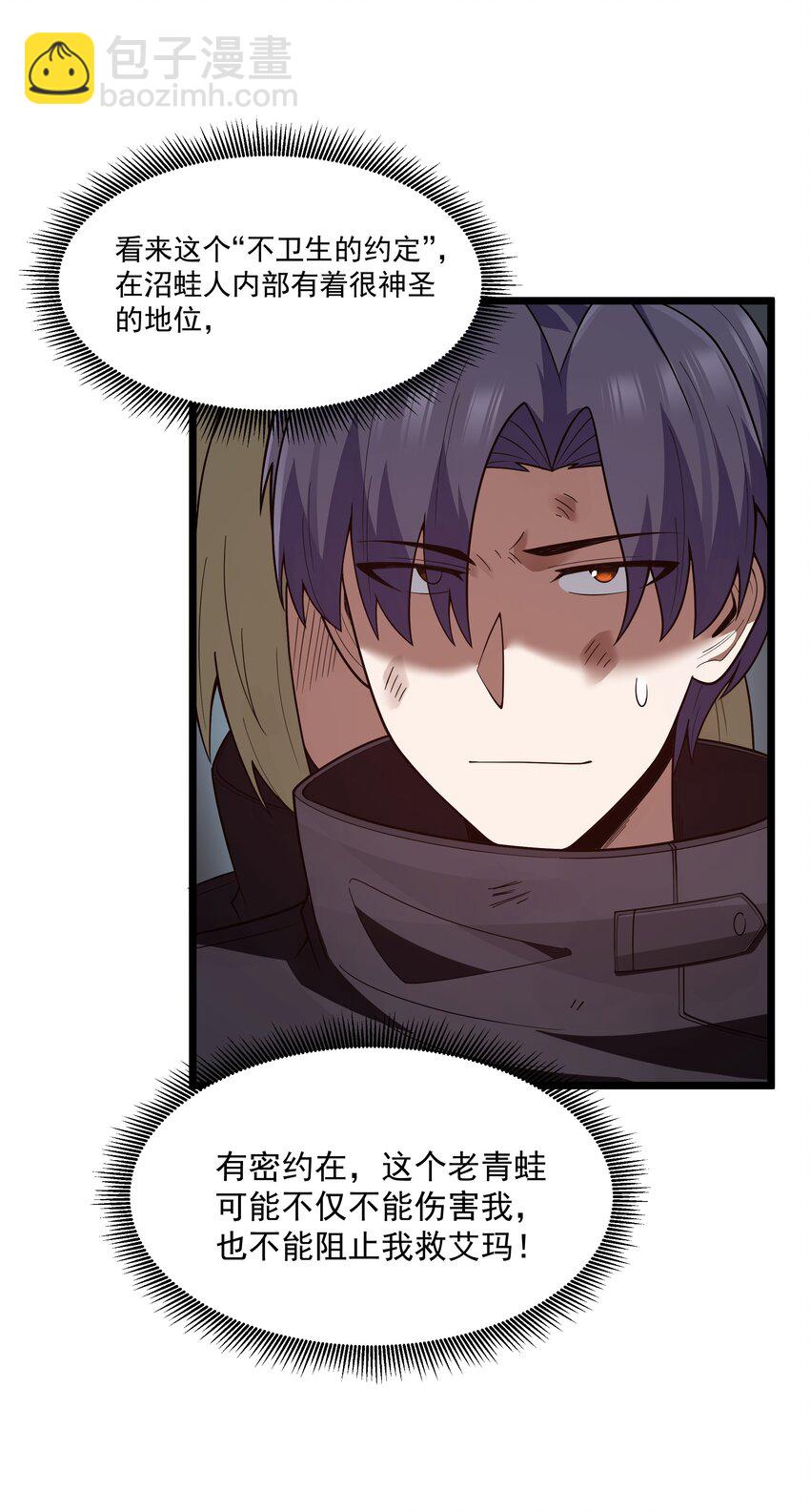 第30话 菇谧谷(1/2)-第32话