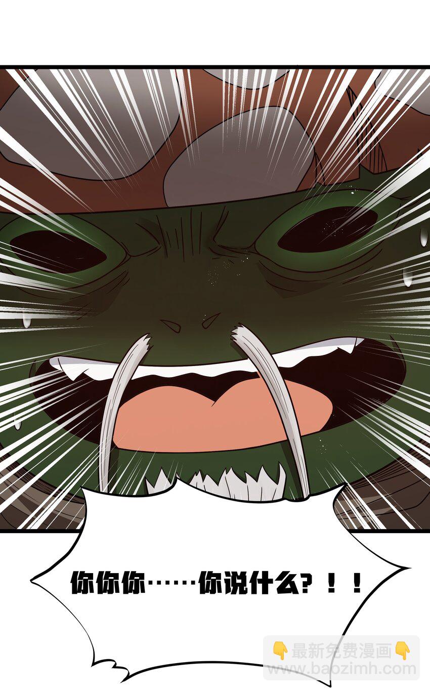 第30话 菇谧谷(1/2)-第32话