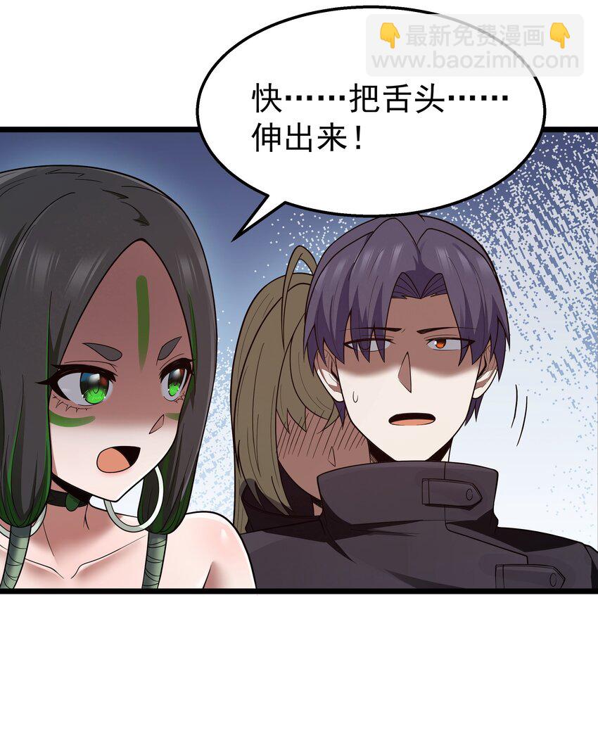 第30话 菇谧谷(1/2)-第32话