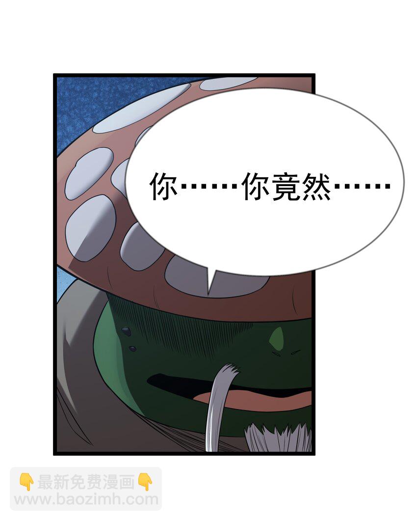 第30话 菇谧谷(1/2)-第32话