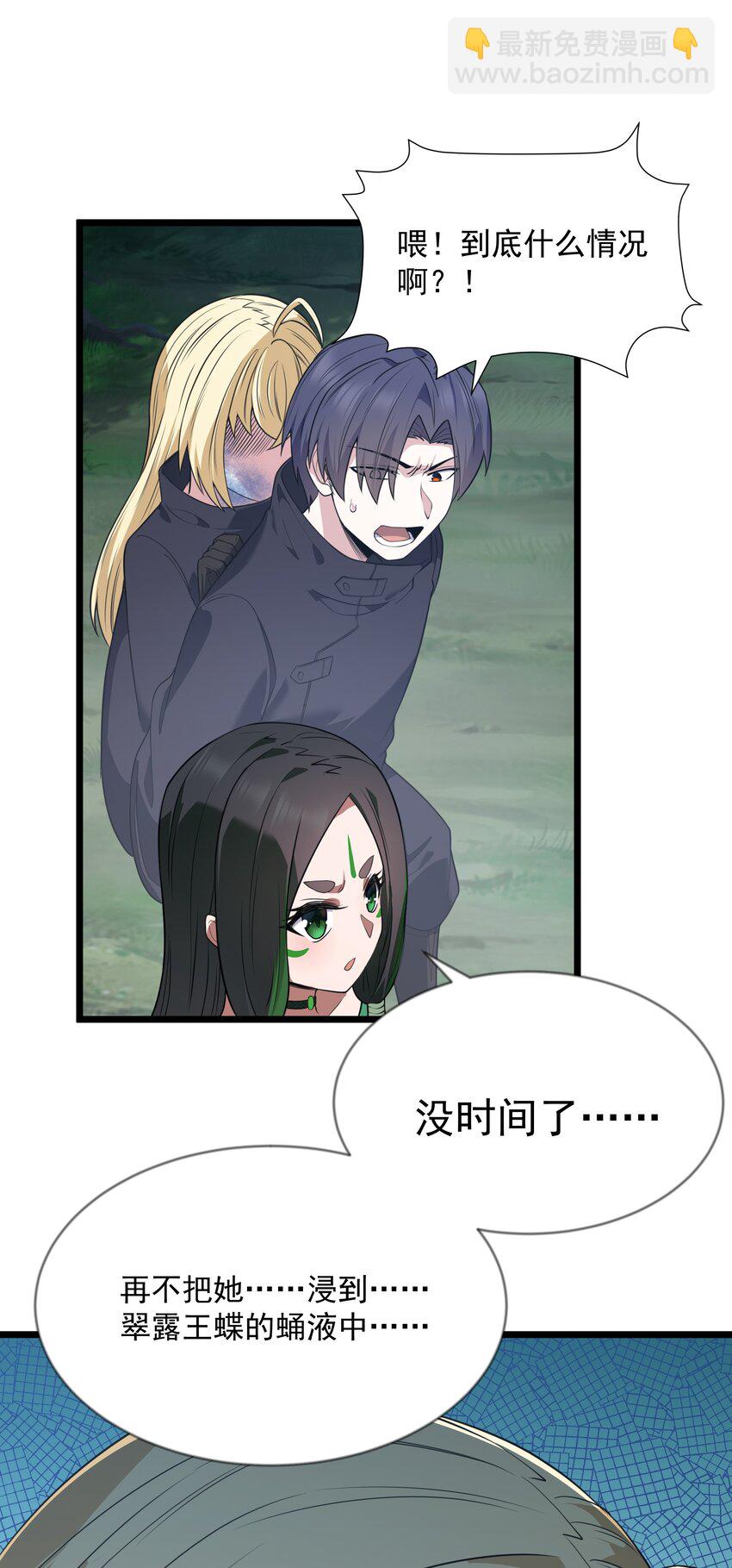 第30话 菇谧谷(1/2)-第32话