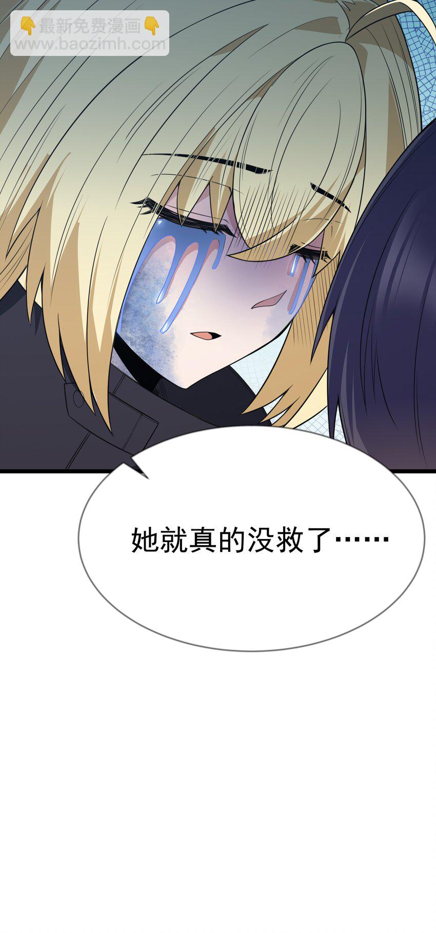 第30话 菇谧谷(1/2)-第32话