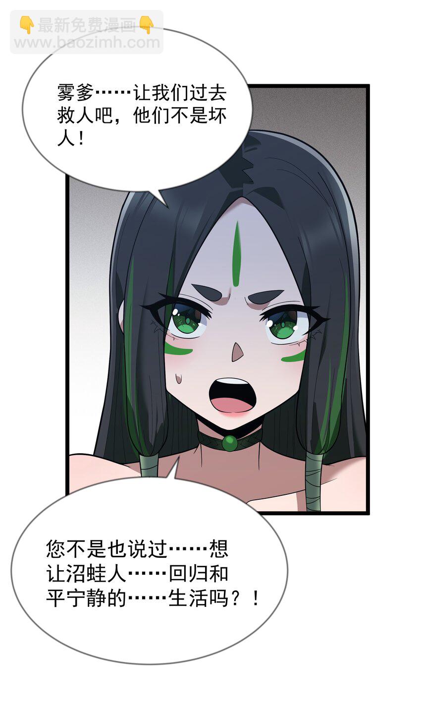 第30话 菇谧谷(1/2)-第32话