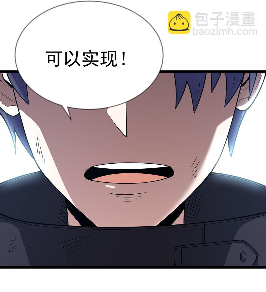 第30话 菇谧谷(1/2)-第32话