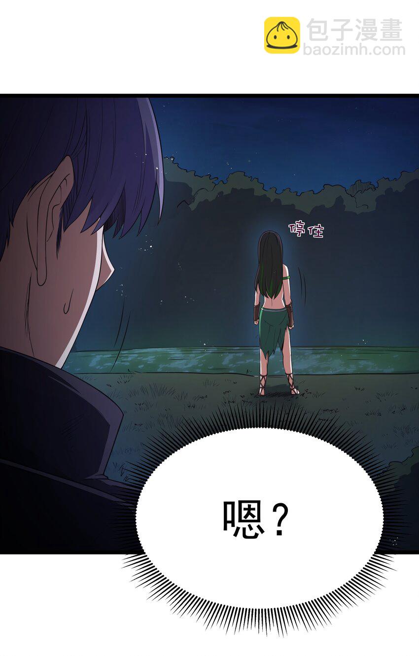 第30话 菇谧谷(1/2)-第32话