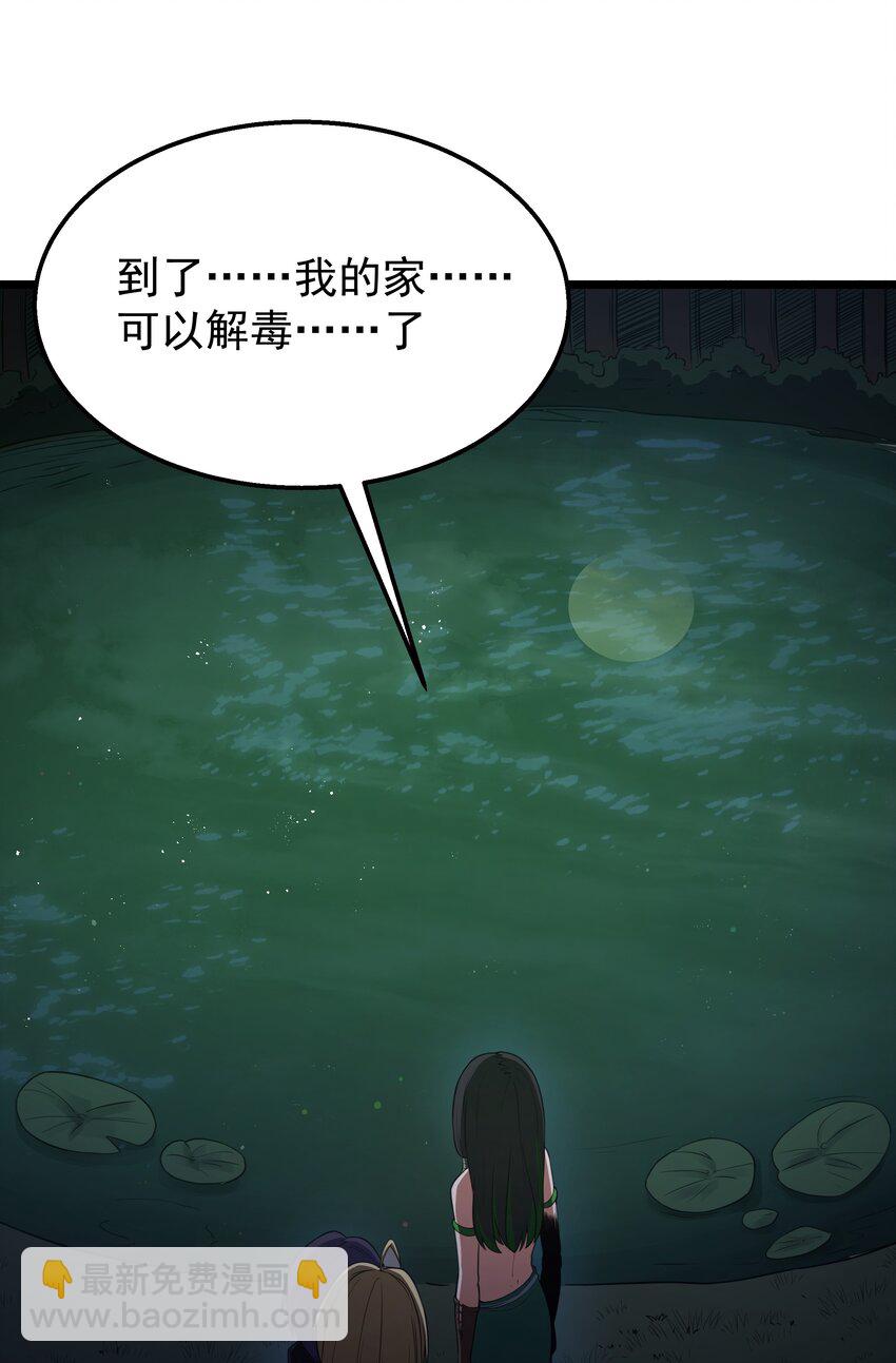 第30话 菇谧谷(1/2)-第32话