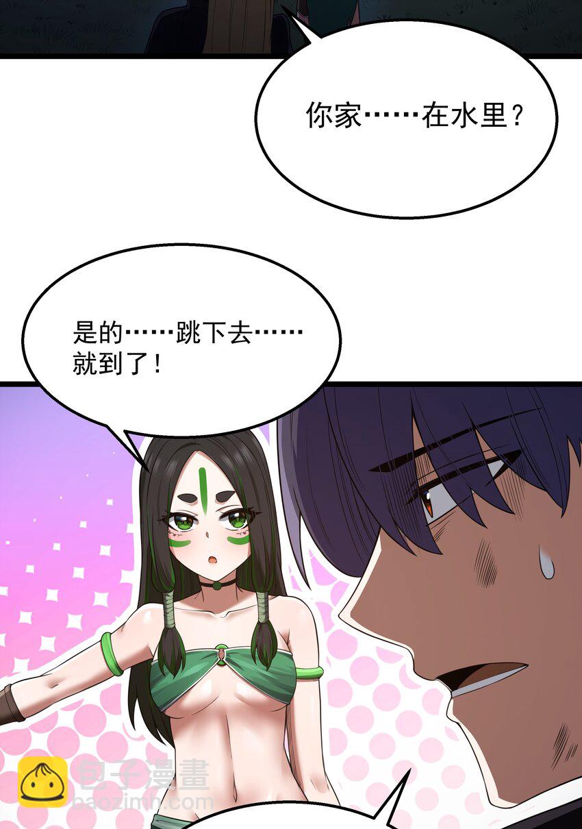 第30话 菇谧谷(1/2)-第32话