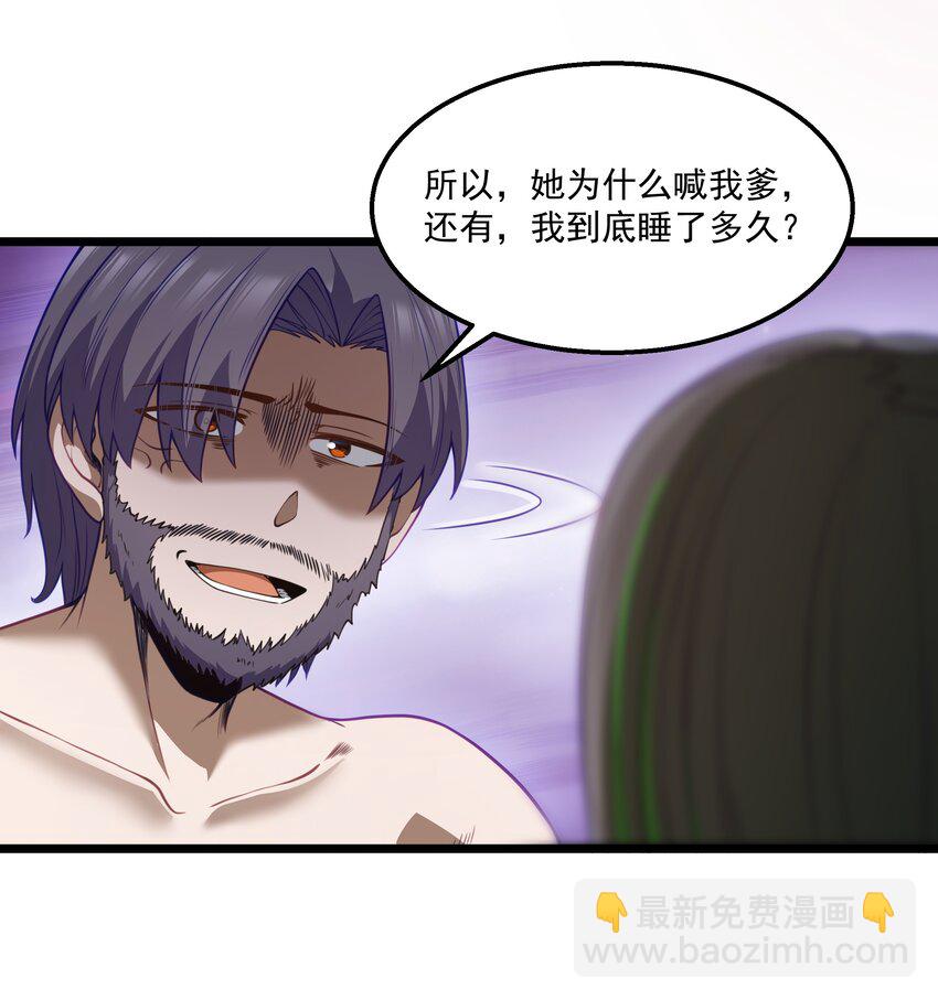 第32话 欲擒故纵(1/2)-第34话