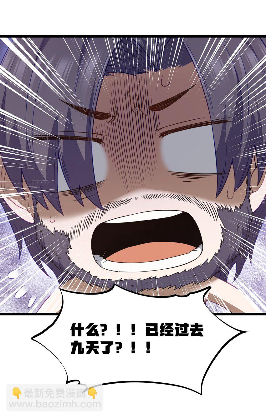 第32话 欲擒故纵(1/2)-第34话