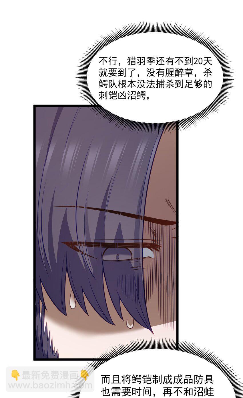 第32话 欲擒故纵(1/2)-第34话