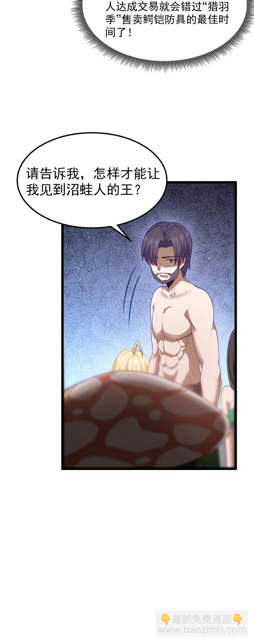 第32话 欲擒故纵(1/2)-第34话