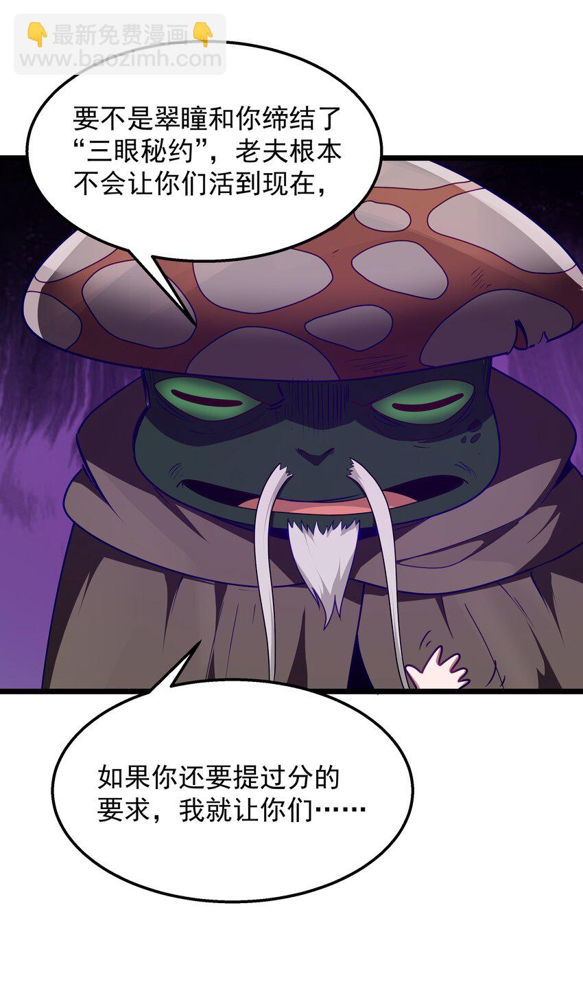 第32话 欲擒故纵(1/2)-第34话