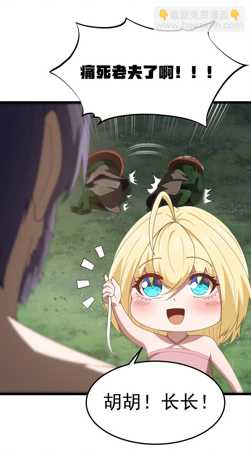 第32话 欲擒故纵(1/2)-第34话