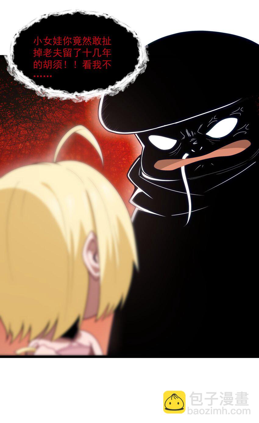 第32话 欲擒故纵(1/2)-第34话