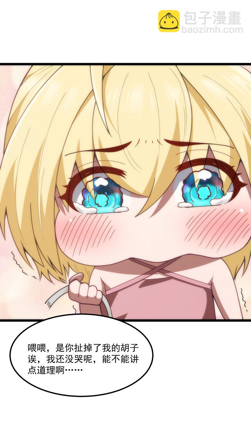 第32话 欲擒故纵(1/2)-第34话