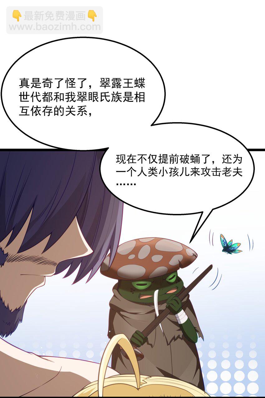 第32话 欲擒故纵(1/2)-第34话