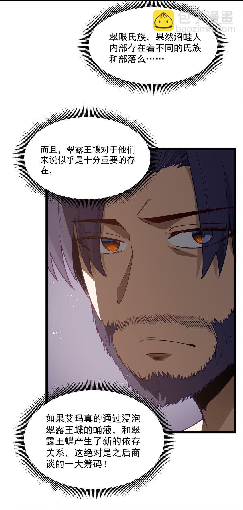 第32话 欲擒故纵(1/2)-第34话