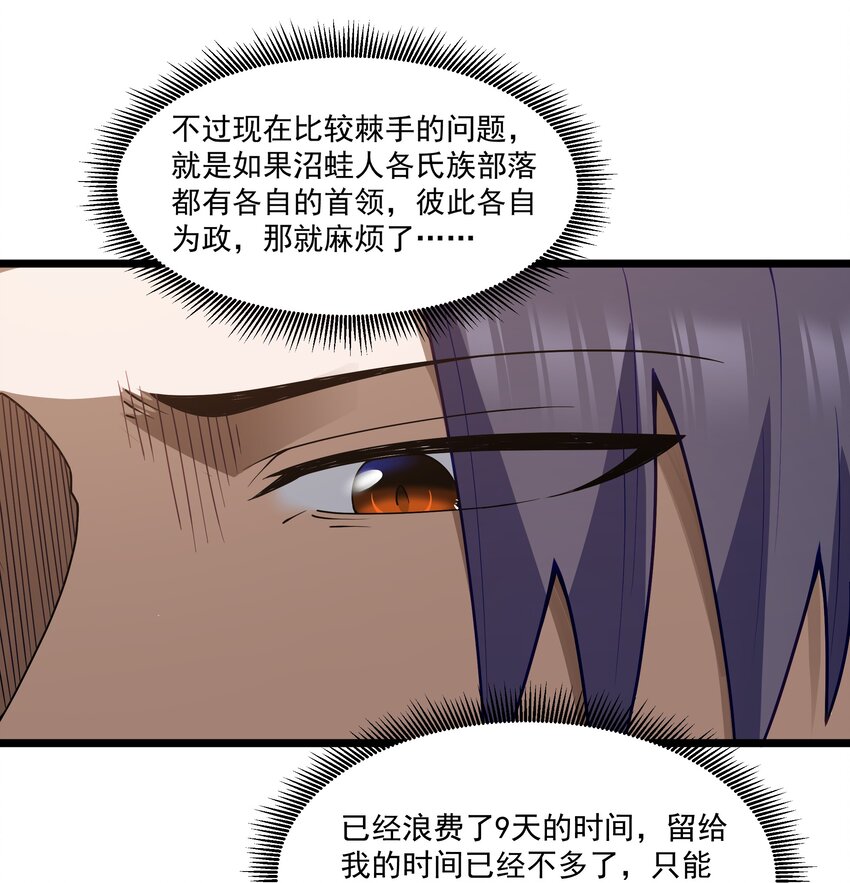 第32话 欲擒故纵(1/2)-第34话